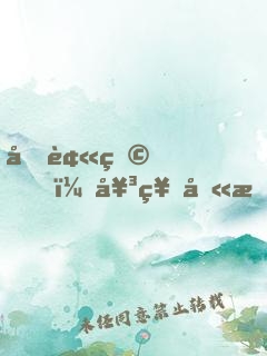 剛被甩，女神叫我去醫(yī)院簽字